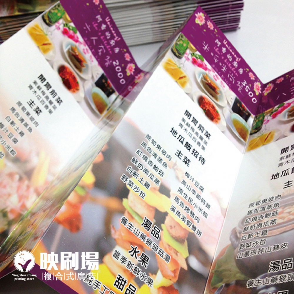 摺式菜單-封面圖.jpg