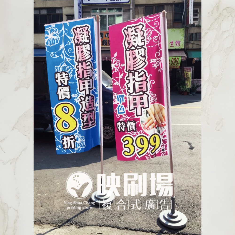 各式布旗-封面圖.jpg