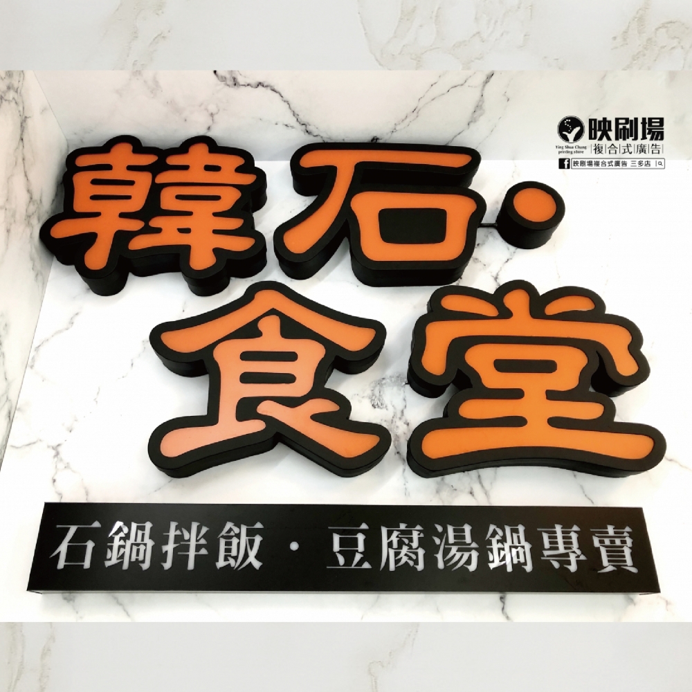 鐵殼燈箱字-封面圖.jpg