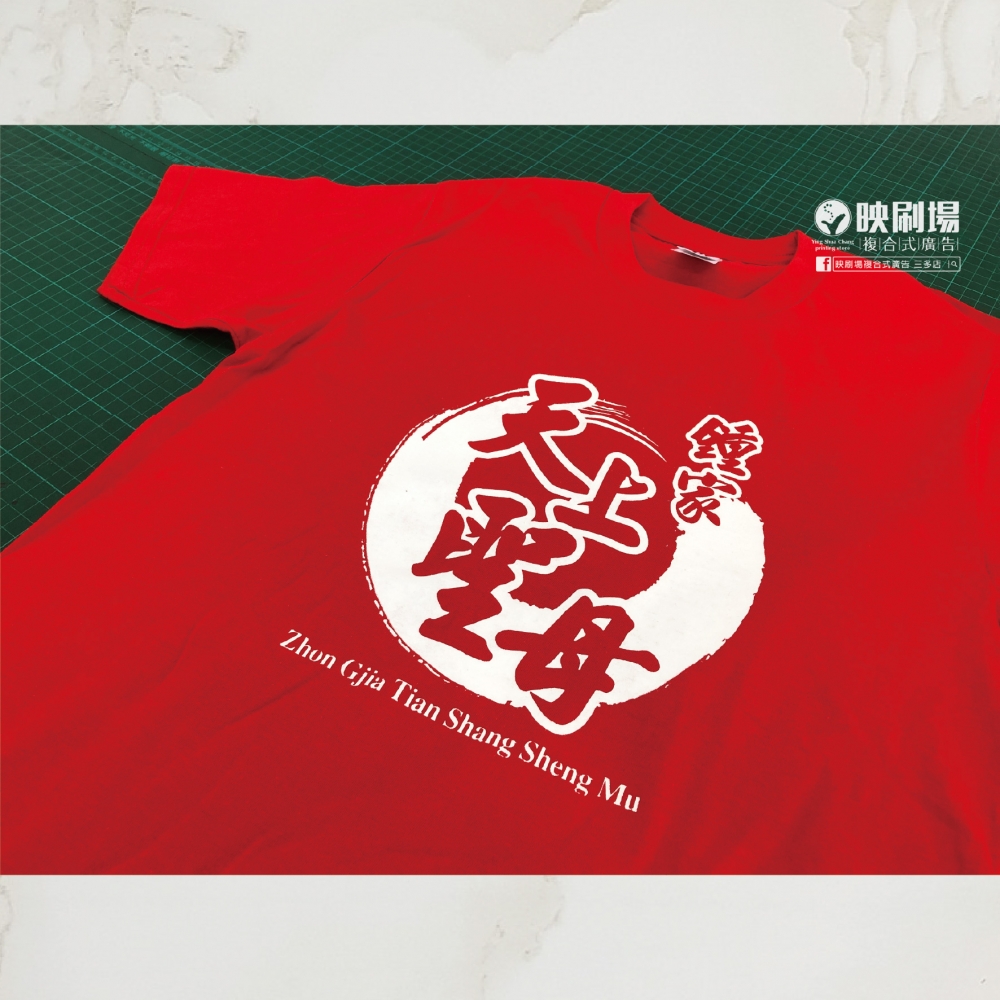 鍾家天上聖母-封面圖.jpg