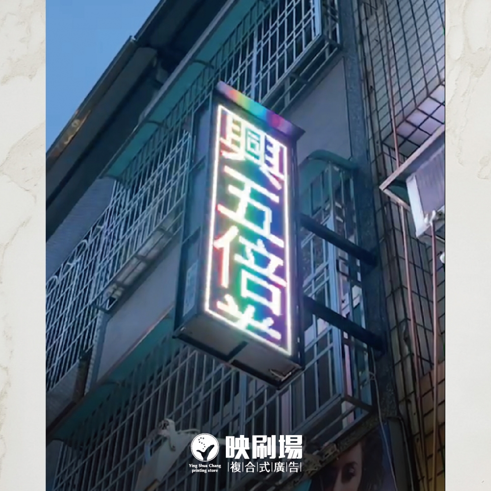 字幕機-2.jpg