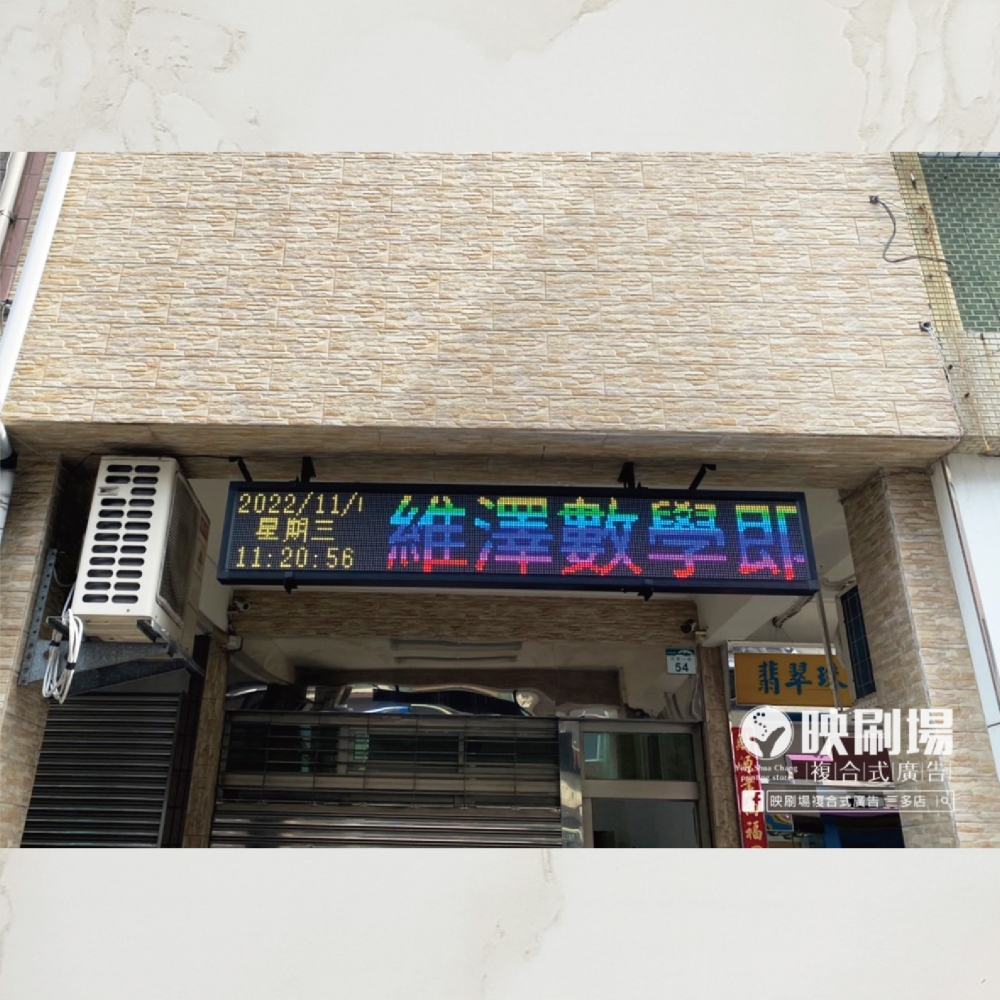 字幕機-補習班-封面圖.jpg