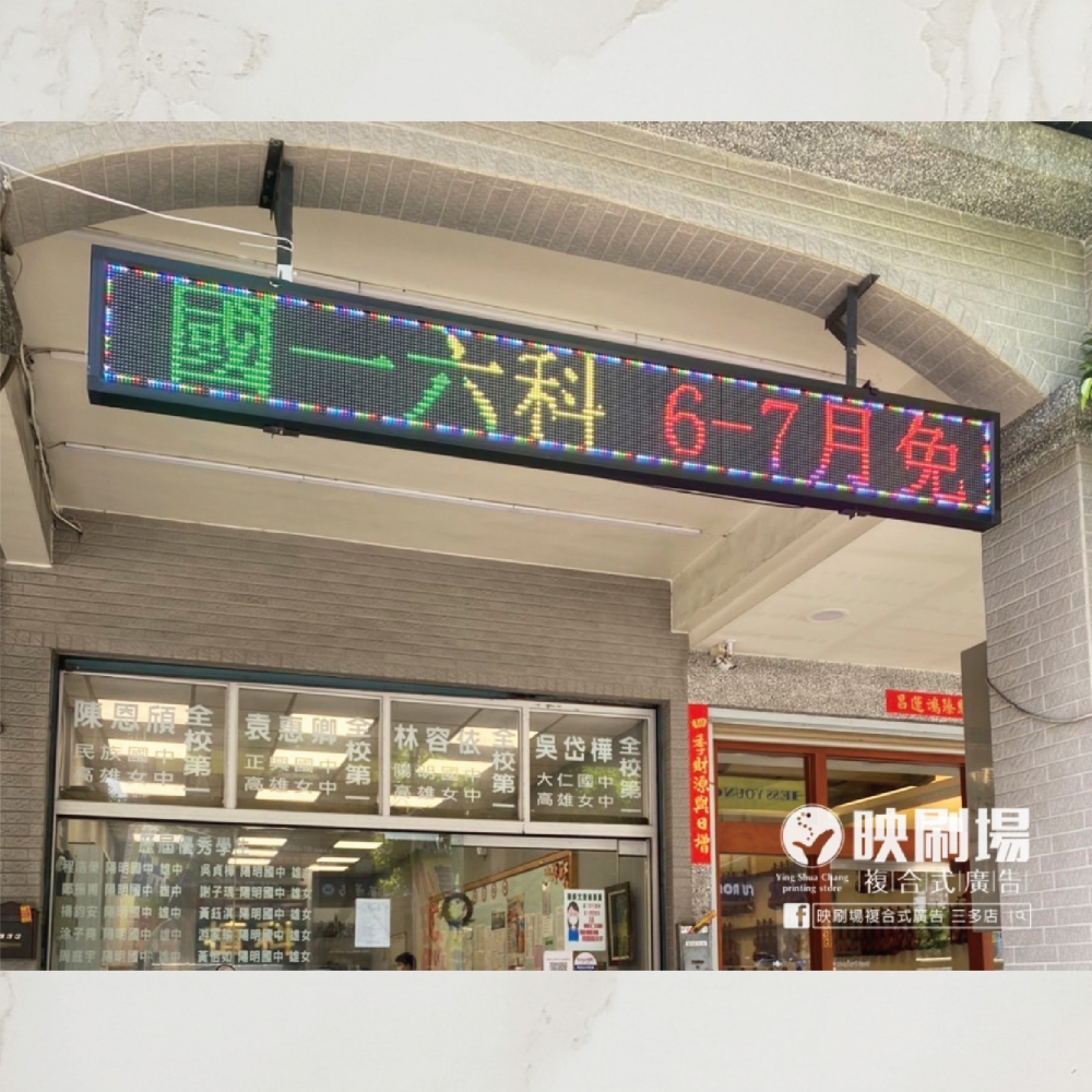 字幕機-補習班-1-封面圖.jpg