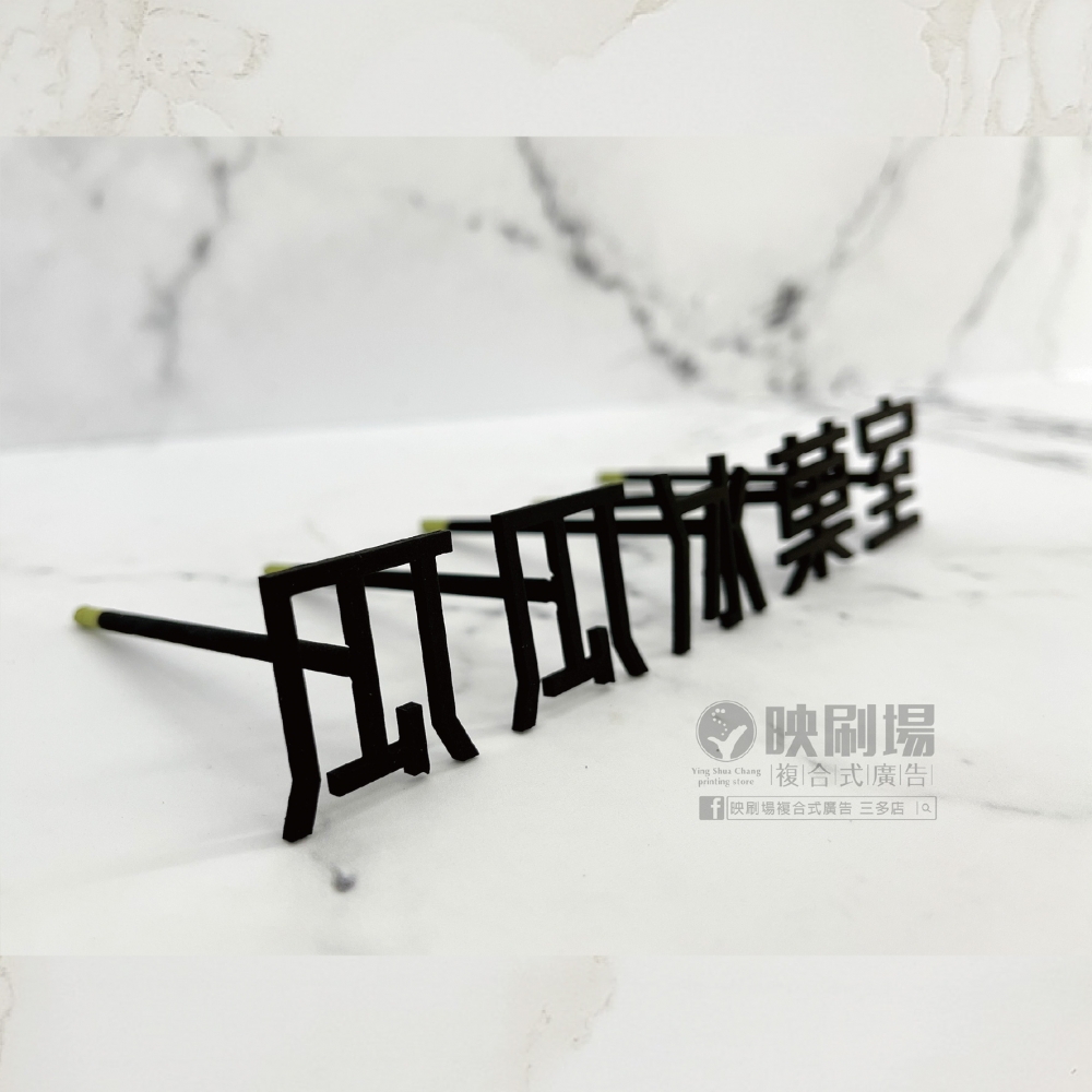 浮角立體字-瓜瓜冰菓室-封.jpg