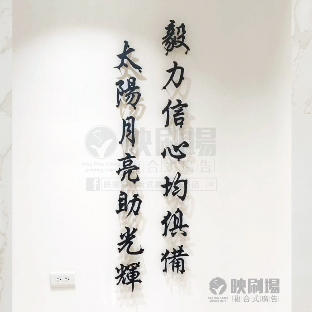 浮角立體字-標語-封.jpg