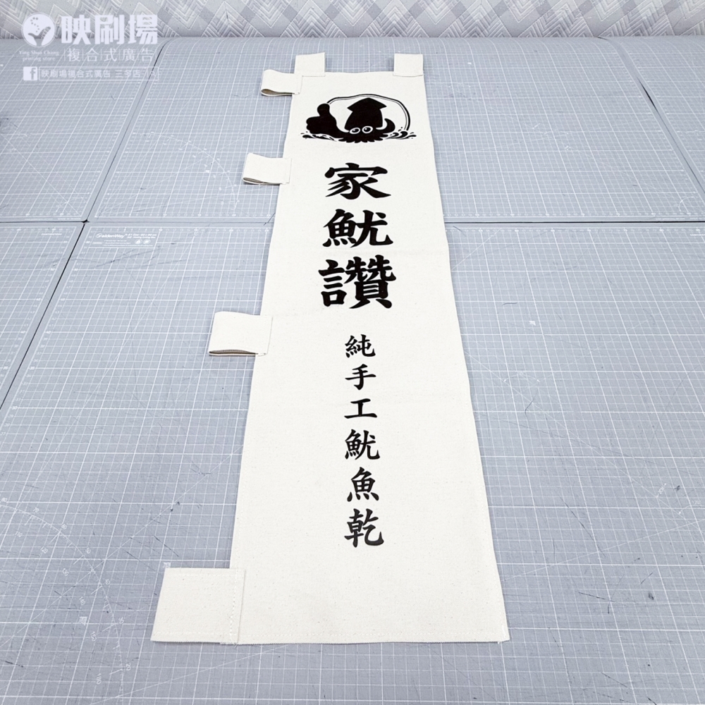 棉麻布+日式布管