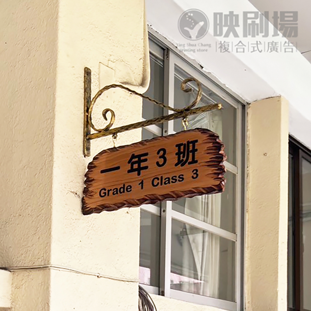 班牌.jpg