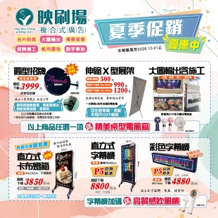 202608網站-最新消息-8-10月DM-方形_工作區域 1.jpg