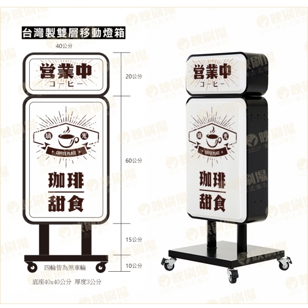 20230710映刷場三多_雙層移動式招牌-2.jpg