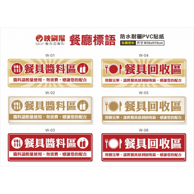 20231115映刷場三多_PVC貼紙_餐廳專用-2.jpg