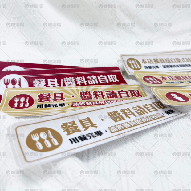 餐廳貼紙-小_滿版浮水印_.jpg