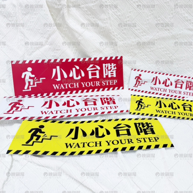 小心台階貼紙-大小_滿版浮水印_.jpg