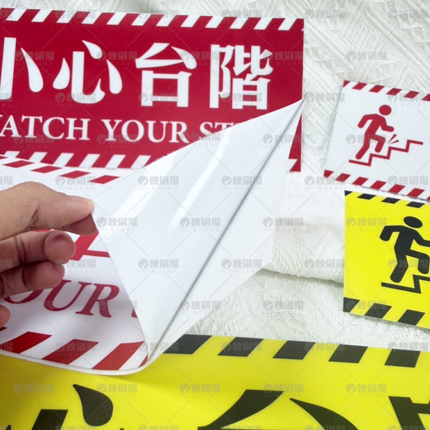 小心台階貼紙_滿版浮水印_.jpg