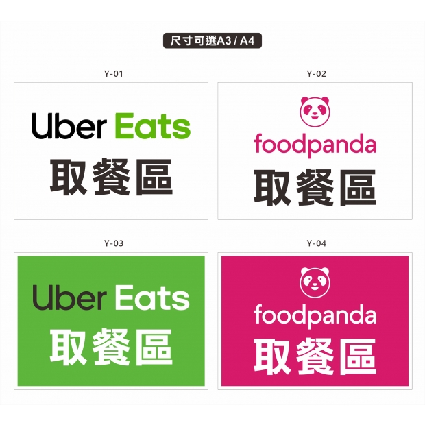 20210603映刷場三多_彩印護貝_ubereats_foodpanda外送-2.jpg