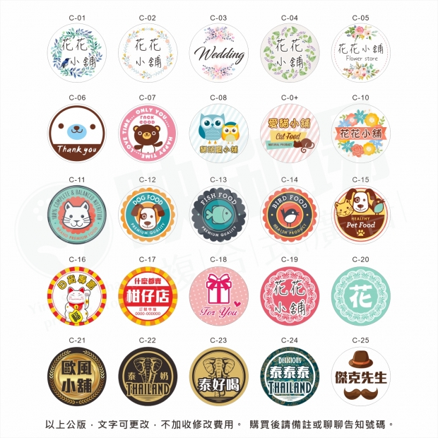 20210611映刷場三多_蝦皮_瓶標貼紙套版-2.jpg