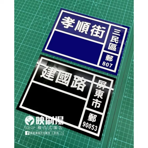 壓克力門牌-1.webp