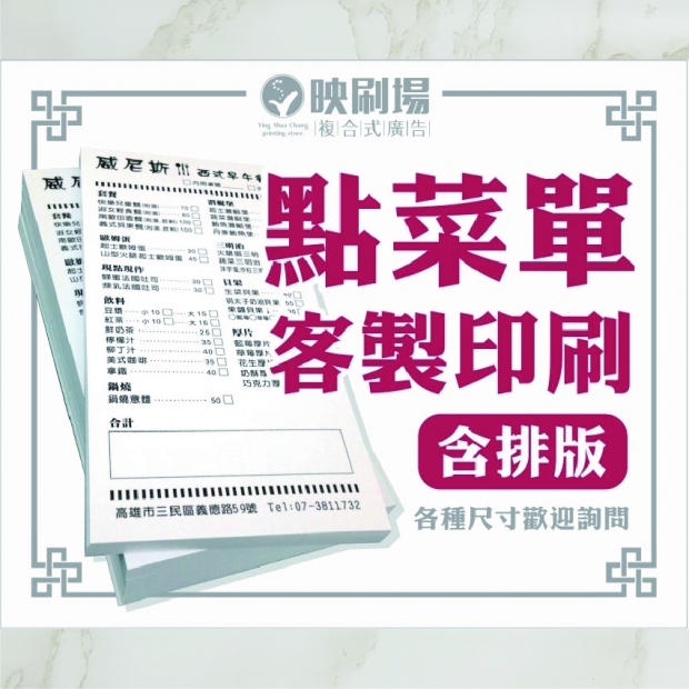點菜單-封面圖.jpg