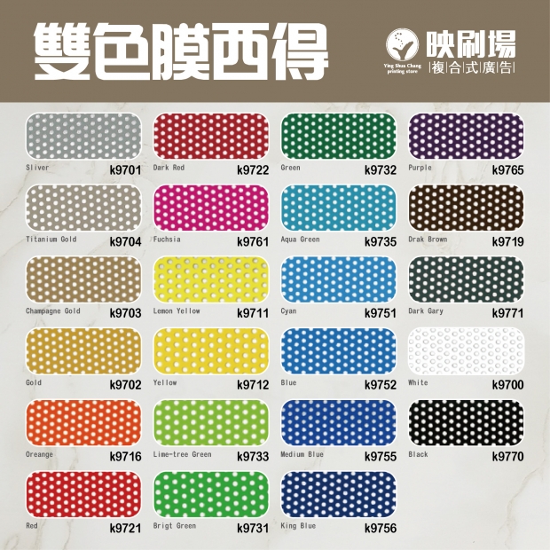 20260414網站_卡典西得_雙色膜西得目錄.jpg