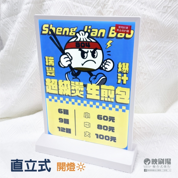 20260525充電款發光展示立牌_有開燈示意圖-01.jpg