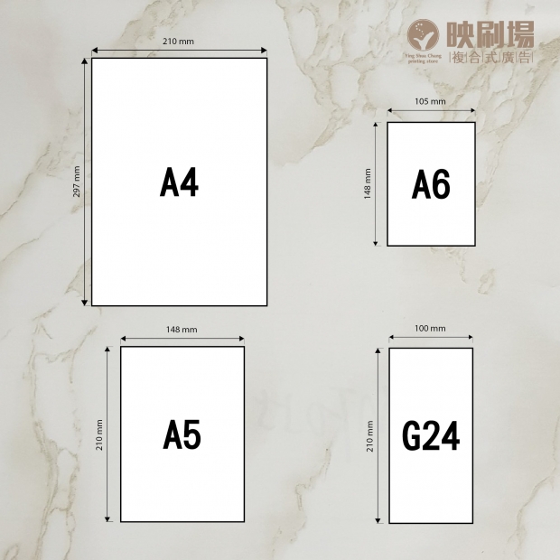 紙張尺寸圖.jpg