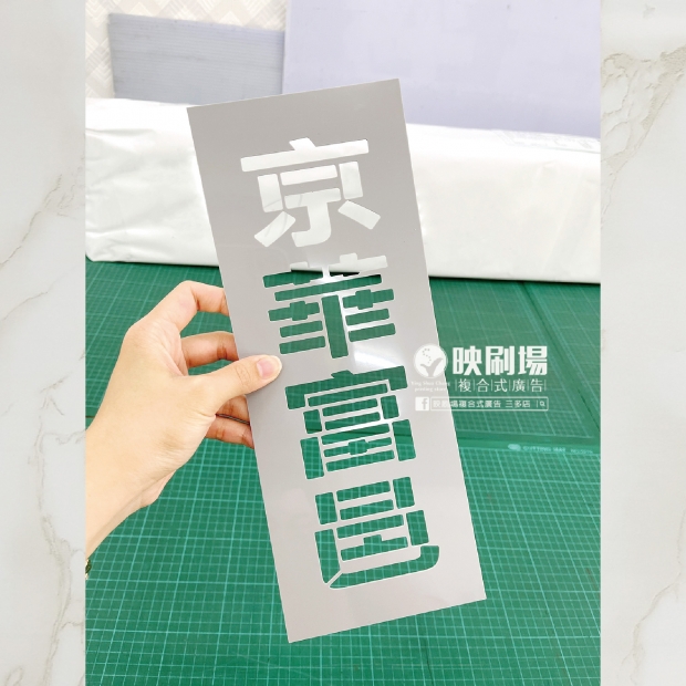 塑膠噴漆板-封面圖.jpg