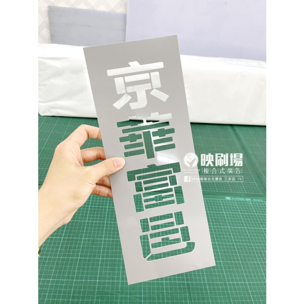 噴漆板-02.jpg