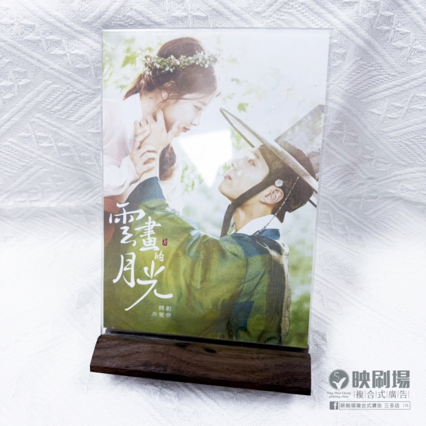 壓克力台卡展示架．桌面立牌．木質底座（直立式）-深木紋、淺木紋
