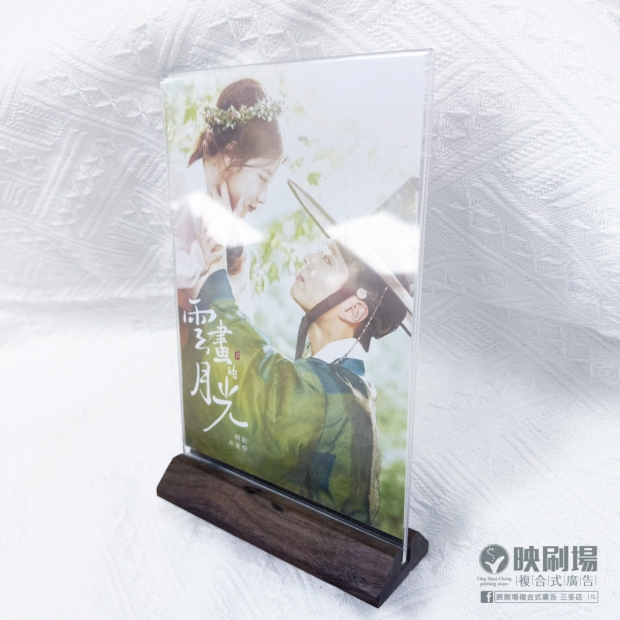 壓克力台卡展示架．桌面立牌．木質底座（直立式）-深木紋、淺木紋