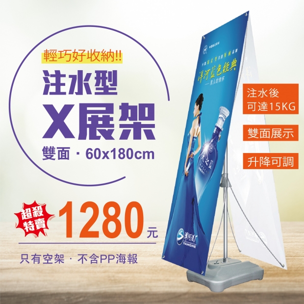 20260709注水型展示架_超薄燈箱_工作區域 1-01.jpg