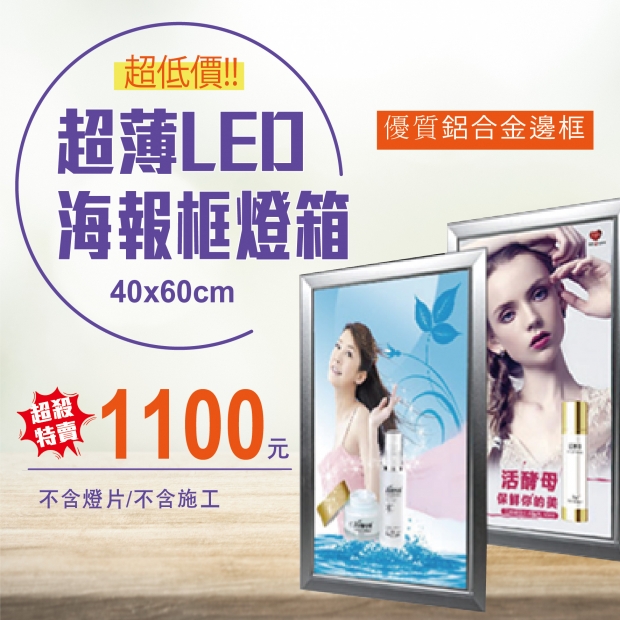20260709注水型展示架_超薄燈箱-02.jpg