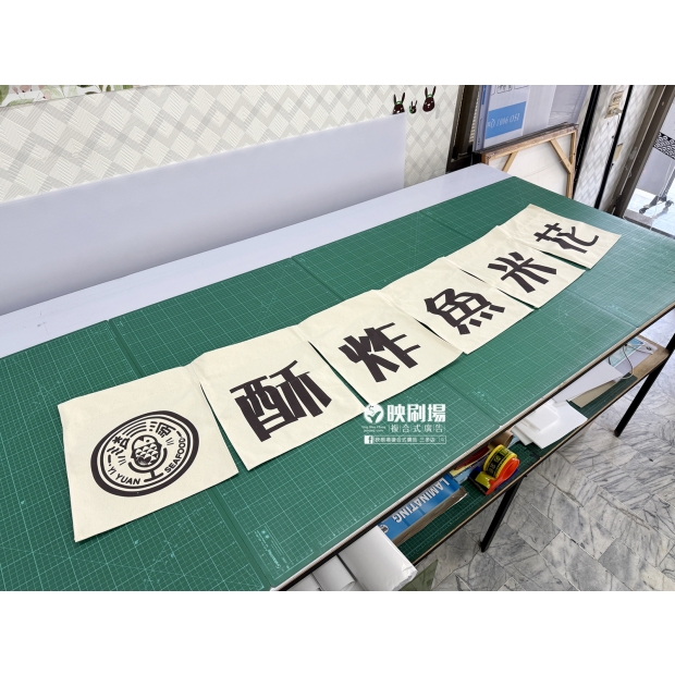 棉麻布客製化印刷-6片