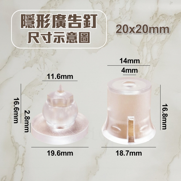 20260730隱形廣告釘尺寸示意圖.jpg