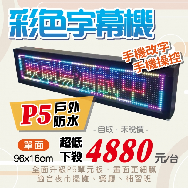 20260806官網-字幕機-01.jpg