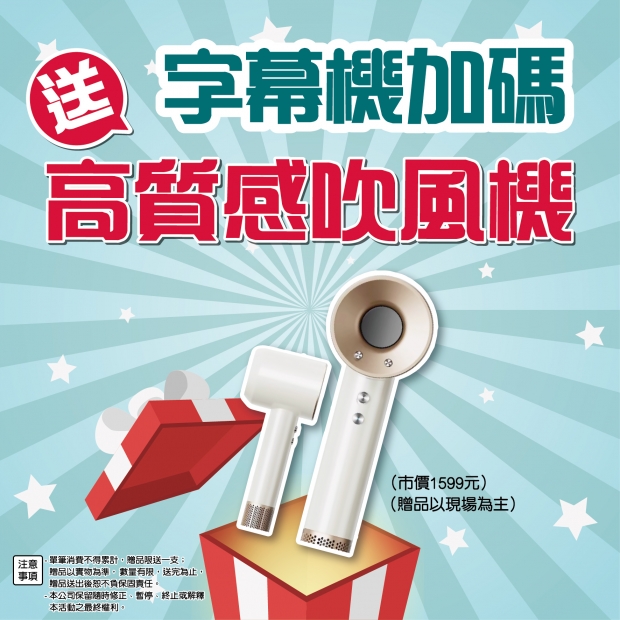 20260806官網-字幕機-03.jpg