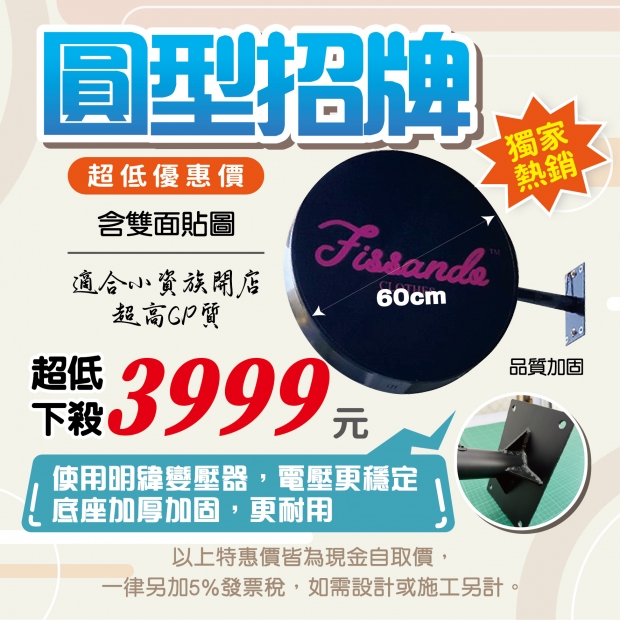 20260806官網-字幕機-04.jpg