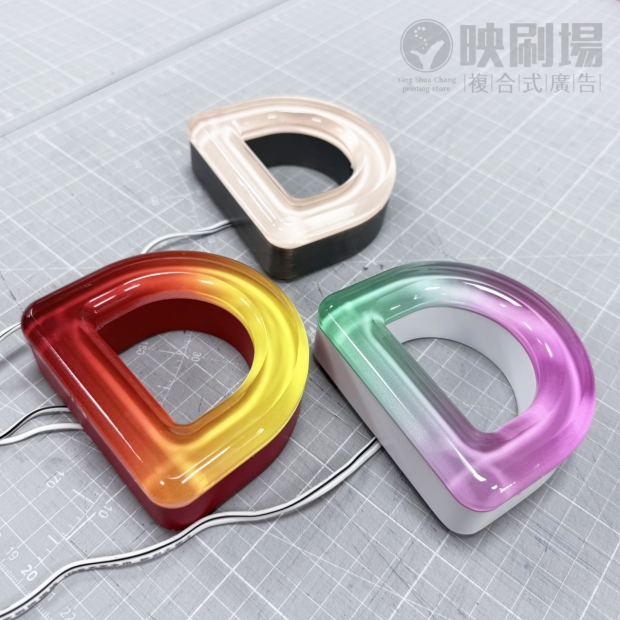 果凍發光字.jpg