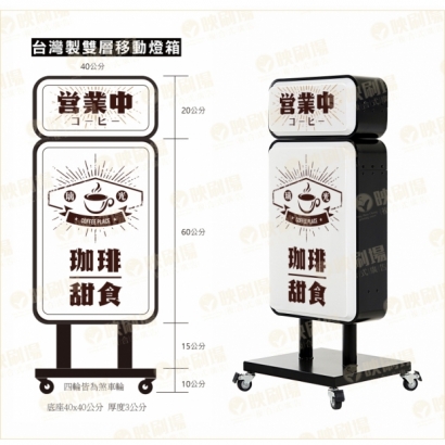20230710映刷場三多_雙層移動式招牌-2.jpg