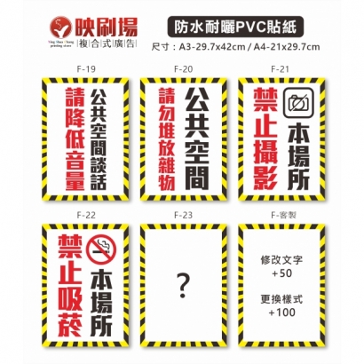 20210527映刷場三多_貼紙_員工專用-6.jpg 20210527映刷場三多_貼紙_員工專用-6.jpg