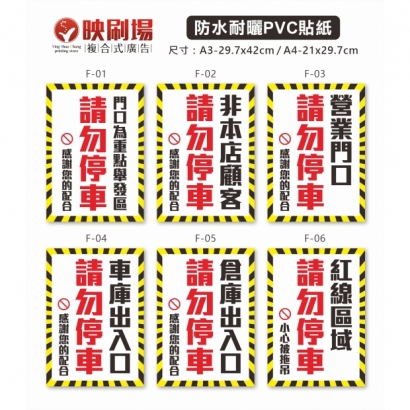 20210527映刷場三多_貼紙_員工專用-3.jpg 20210527映刷場三多_貼紙_員工專用-3.jpg