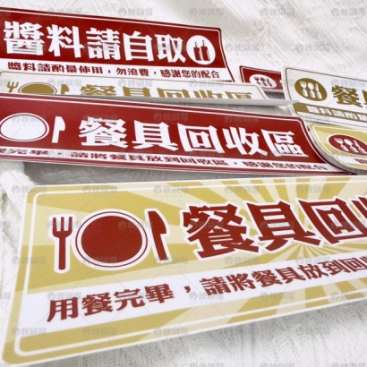 餐廳貼紙1_滿版浮水印_.jpg