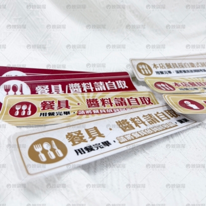 餐廳貼紙-小_滿版浮水印_.jpg