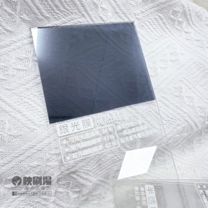 銀光膜隔熱貼.jpg