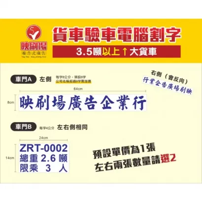 驗車電腦割字-3.webp 驗車電腦割字-3.webp