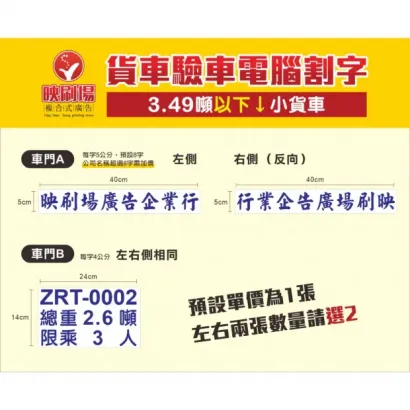 驗車電腦割字-1.webp 驗車電腦割字-1.webp