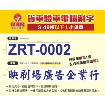 驗車電腦割字-2.webp 驗車電腦割字-2.webp