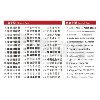電腦割字-字體選擇.webp
