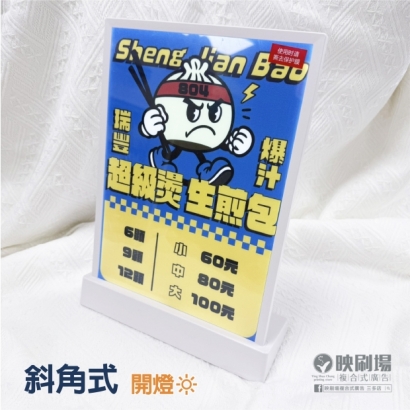 20260525充電款發光展示立牌_有開燈示意圖-02.jpg