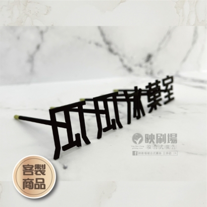 20260713客製化小貼紙-11.jpg 20260713客製化小貼紙-11.jpg