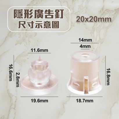 20260730隱形廣告釘尺寸示意圖.jpg 20260730隱形廣告釘尺寸示意圖.jpg
