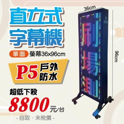 20260806官網-字幕機-02.jpg